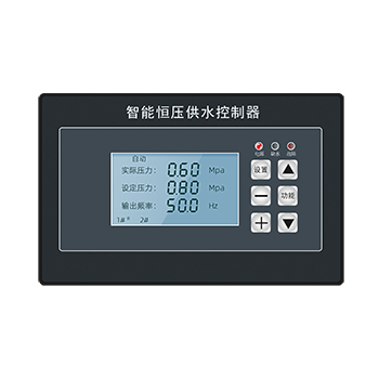 供水控制器